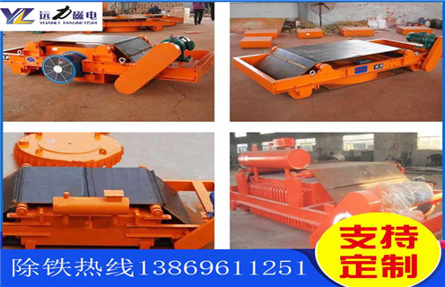 悬挂式电磁除铁器，山西风冷悬挂式电磁除铁器_工作原理_山西风冷悬挂式电磁除铁器价格使用特点_选型_价格